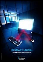 Компьютерная техника Kraftway